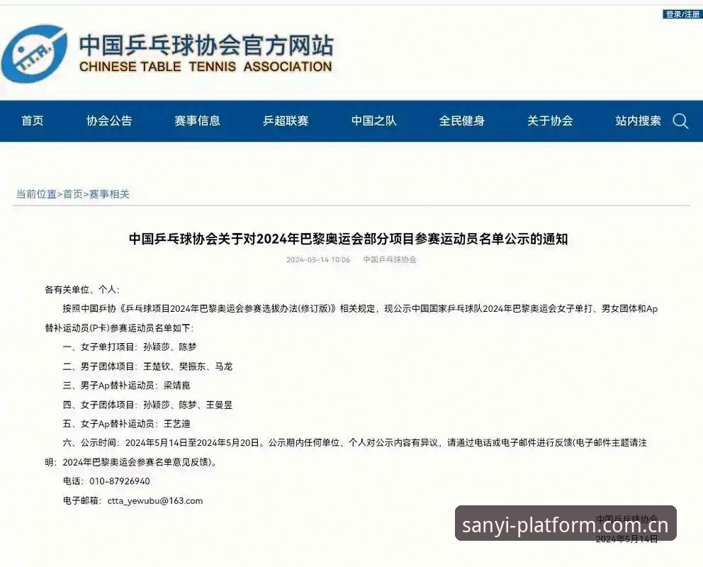 三亿体育平台v2.1.0安装全流程深度评测：三大常见问题与解决方案