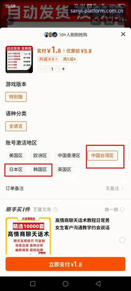 三亿体育平台实用指南：最新三亿app官网下载与使用技巧